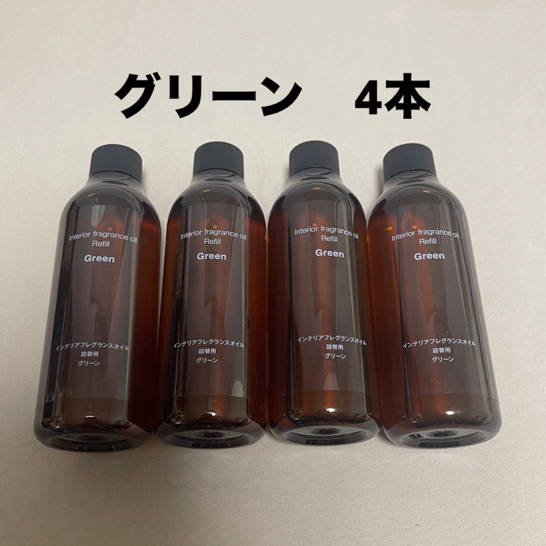 MUJI (無印良品)(ムジルシリョウヒン)のインテリアフレグランスオイル グリーン コスメ/美容のリラクゼーション(アロマオイル)の商品写真
