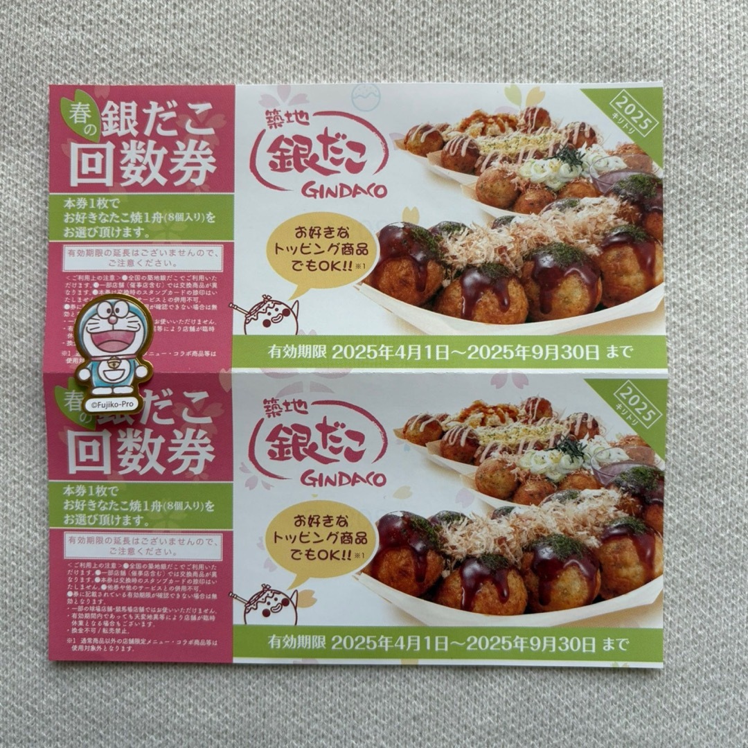築地銀だこ 回数券 2枚+シール1枚 エンタメ/ホビーのアニメグッズ(その他)の商品写真