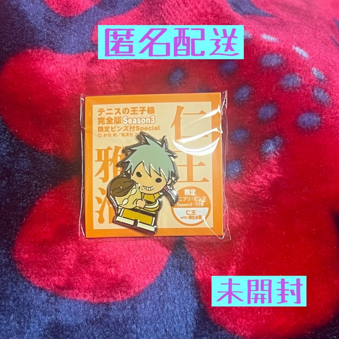 仁王雅治 ピンズ エンタメ/ホビーのアニメグッズ(バッジ/ピンバッジ)の商品写真