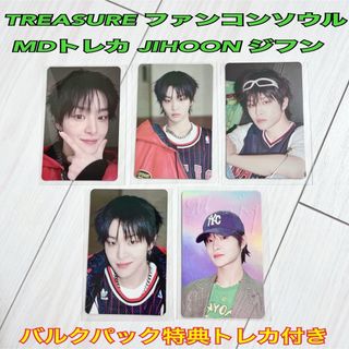 TREASURE - TREASURE トレジャー ファンコンソウル MDトレカ TREASURE - TREASURE トレジャー ファンコンソウル MDトレカ