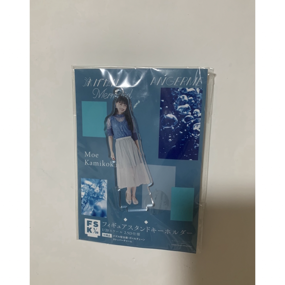 HELLO!PROJECT(ハロープロジェクト)のアンジュルム 上國料萌衣 FSK アクリルスタンド アクスタ 泳げないマーメイド エンタメ/ホビーのタレントグッズ(アイドルグッズ)の商品写真
