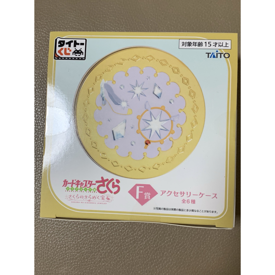 タイトーくじ カードキャプターさくら F賞 アクセサリーケース エンタメ/ホビーのおもちゃ/ぬいぐるみ(キャラクターグッズ)の商品写真