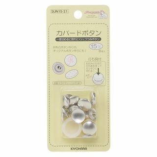 【サイズ:15mm_スタイル:打ち具付き】KIYOHARA サンコッコー カバー(その他)