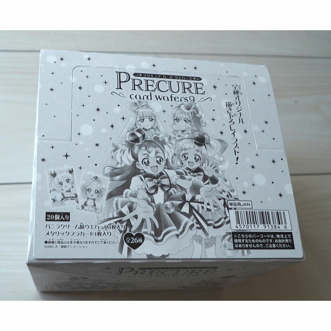プリキュア　ウエハース9 BOX 未開封