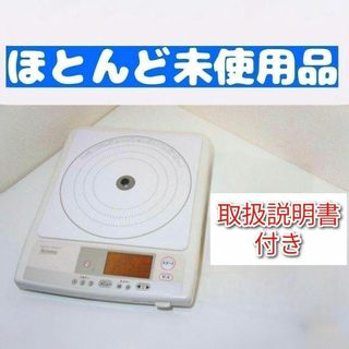 Amway ほとんど未使用 インダクションレンジ アムウェイ 取扱