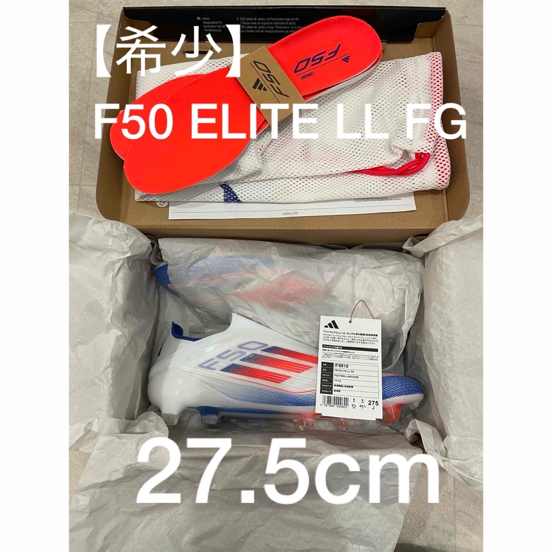 期間限定特別価格 LL ELITE F50 - adidas FG レースレス)27.5cm (エリート シューズ