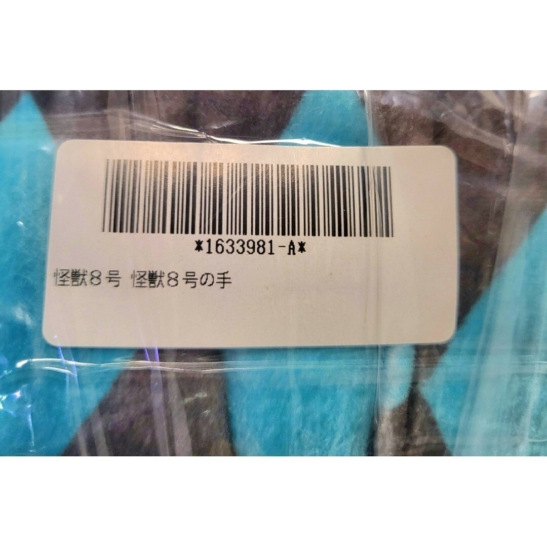 怪獣8号 まとめ売り 8点 マグカップ クッション ぬいぐるみ(新品タグ付き エンタメ/ホビーのおもちゃ/ぬいぐるみ(キャラクターグッズ)の商品写真