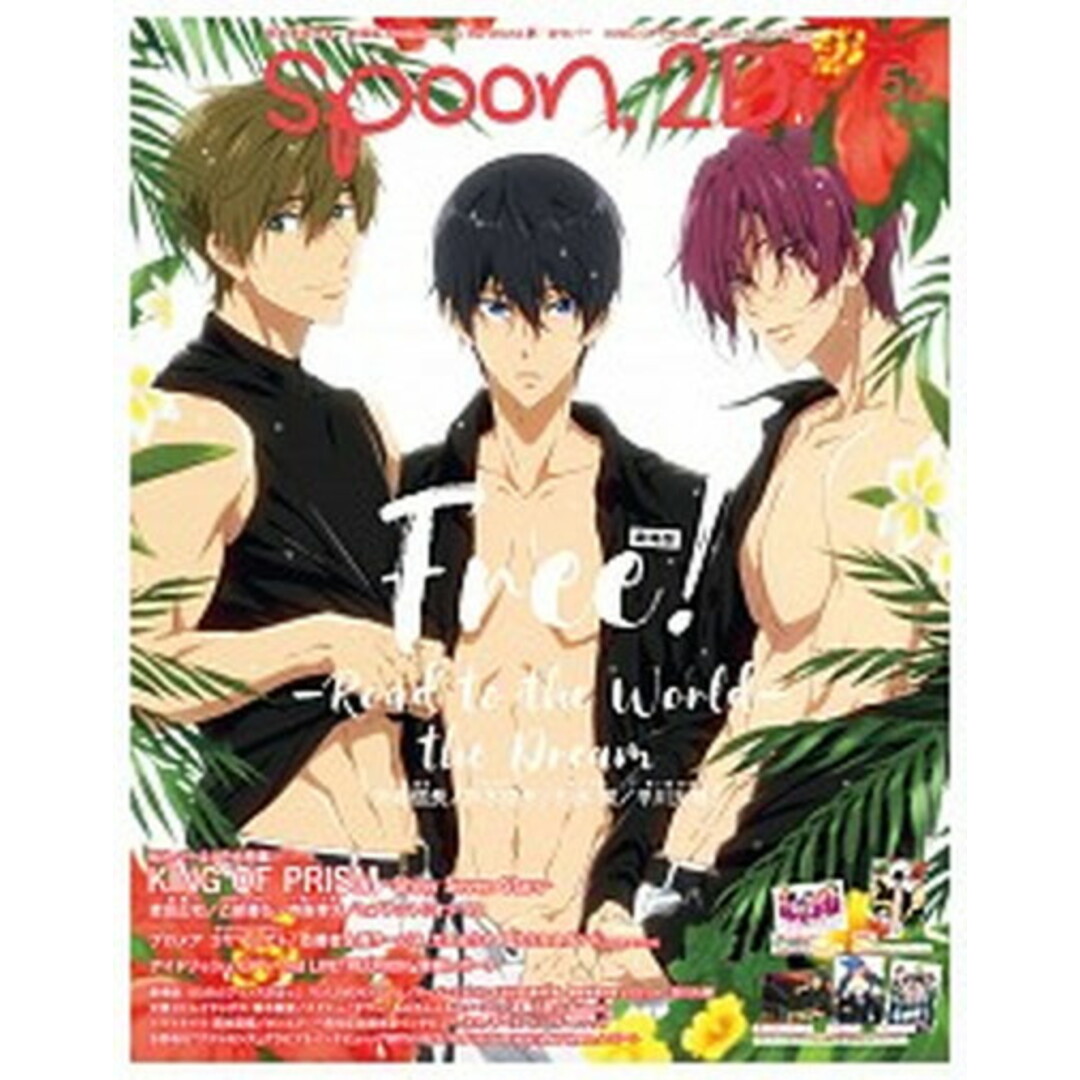spoon.2Di vol.52 /プレビジョン(ムック) エンタメ/ホビーの本(アート/エンタメ)の商品写真