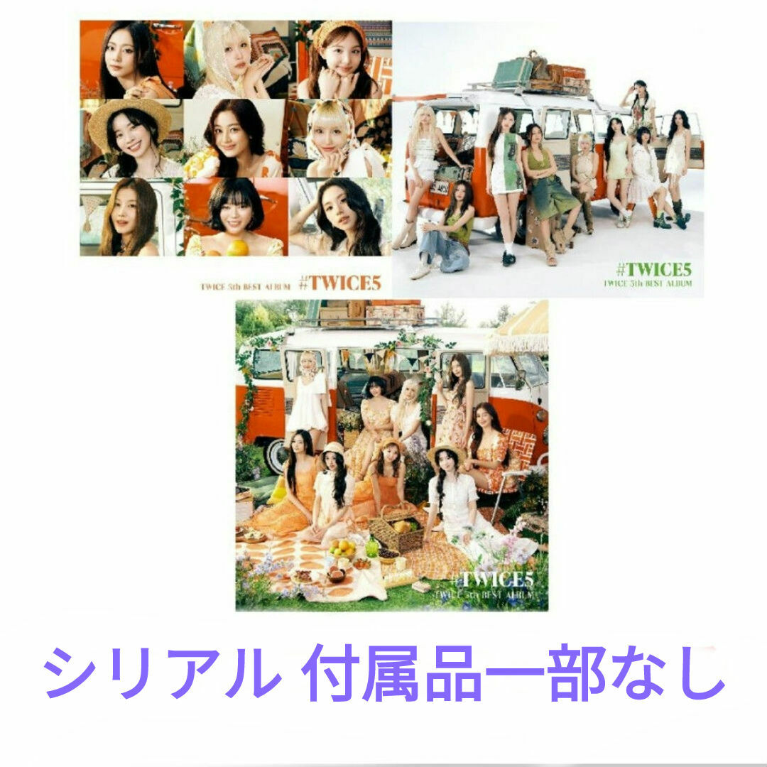 TWICE(トゥワイス)のTWICE #TWICE5 3形態(開封済 一部付属品なし) エンタメ/ホビーのCD(K-POP/アジア)の商品写真