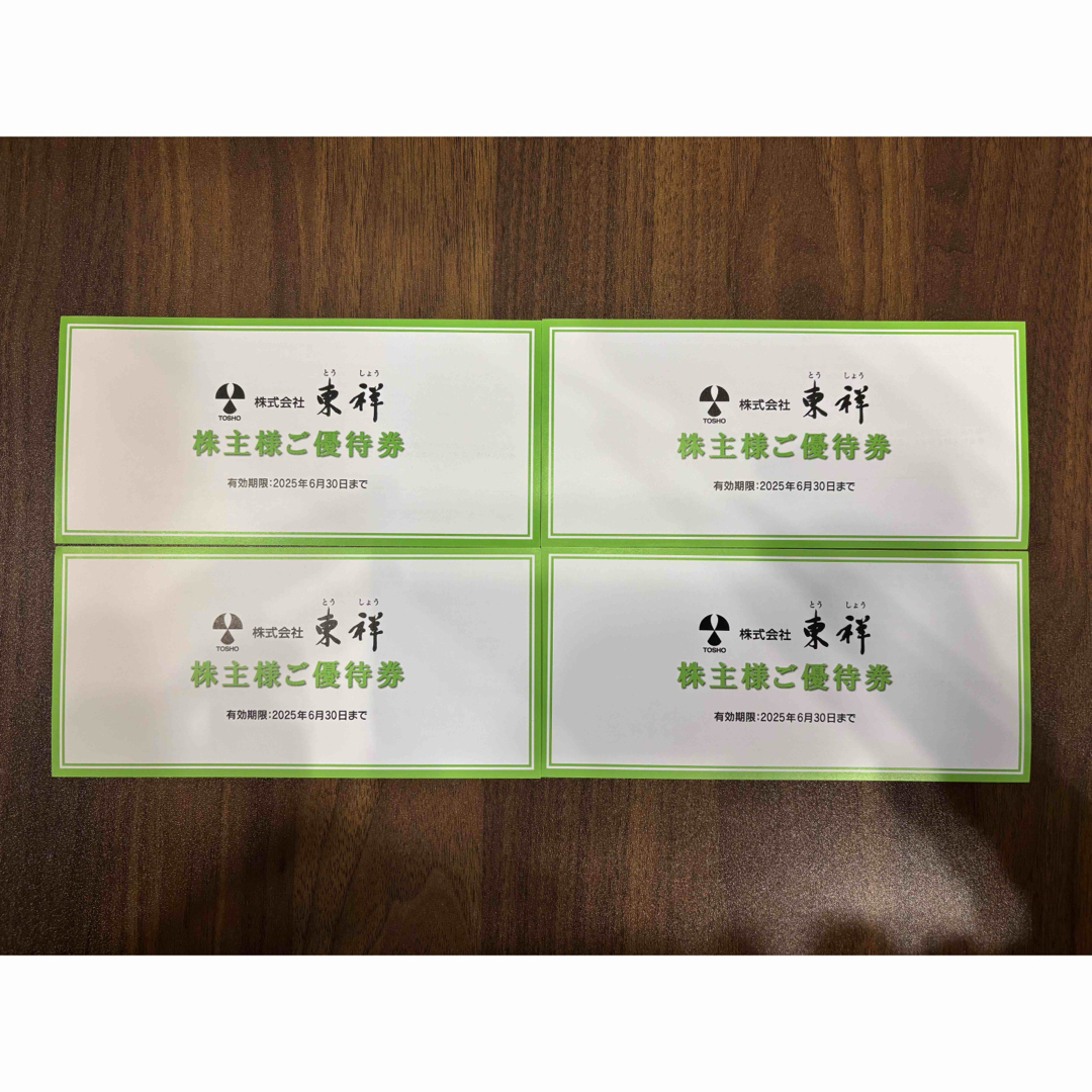 東祥 株主優待 4枚 2025/6/30まで とうしょう チケットの施設利用券(フィットネスクラブ)の商品写真