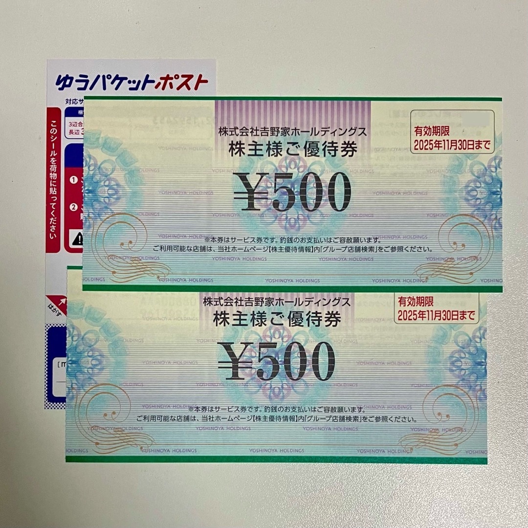 ゆうパケットポスト 発送シール + 吉野家 株主優待券 500円券× 2枚 エンタメ/ホビーのコレクション(印刷物)の商品写真