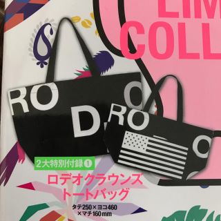 ロデオクラウンズワイドボウル(RODEO CROWNS WIDE BOWL)の最新mook本付録☆ロデオ(トートバッグ)