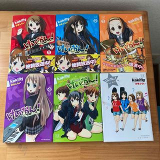 漫画けいおん！全1〜4巻＋ハイスクール編＋カレッジ編(全巻セット)