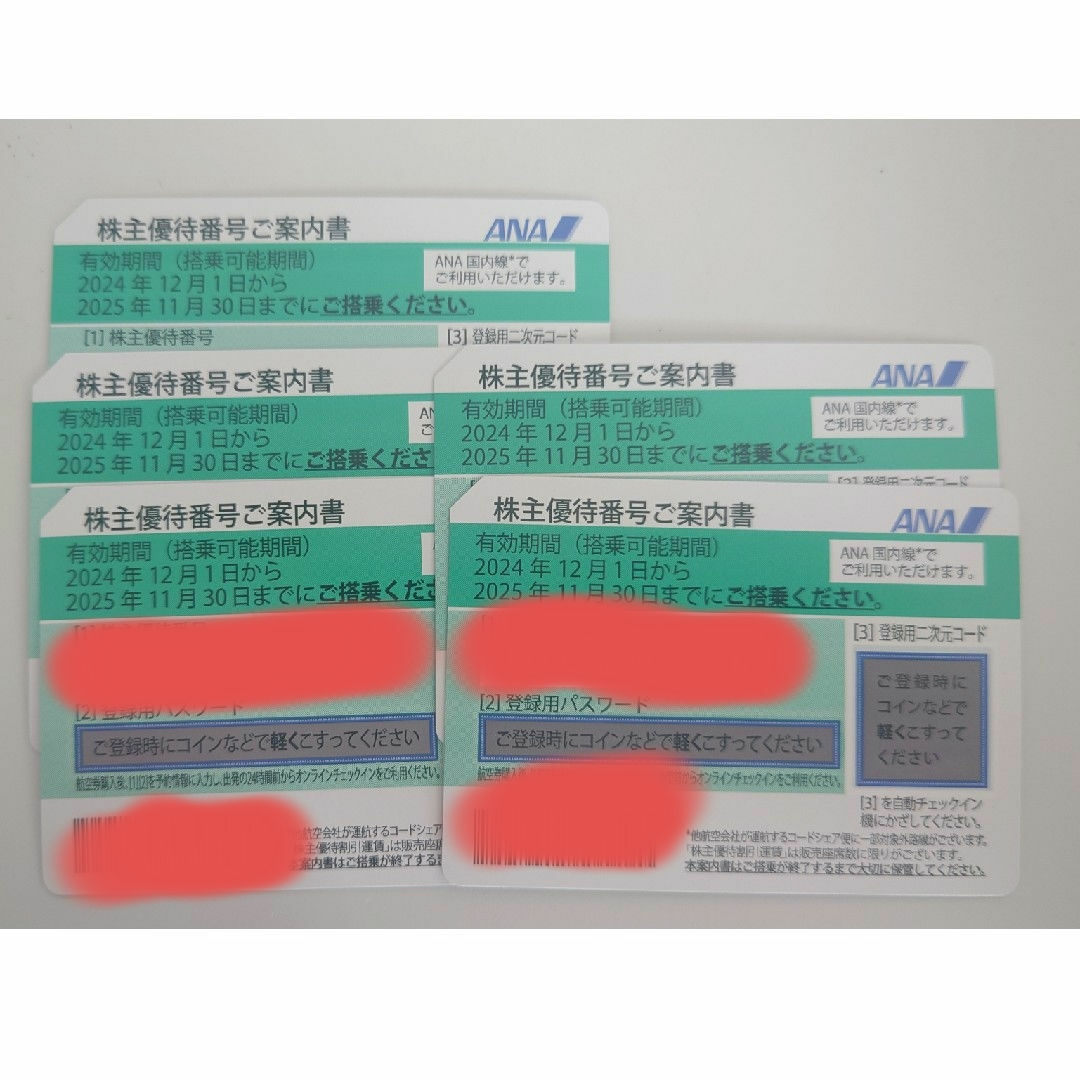 ANA(全日本空輸)(エーエヌエー(ゼンニッポンクウユ))のANA 全日空 株主優待券 5枚 チケットの乗車券/交通券(航空券)の商品写真