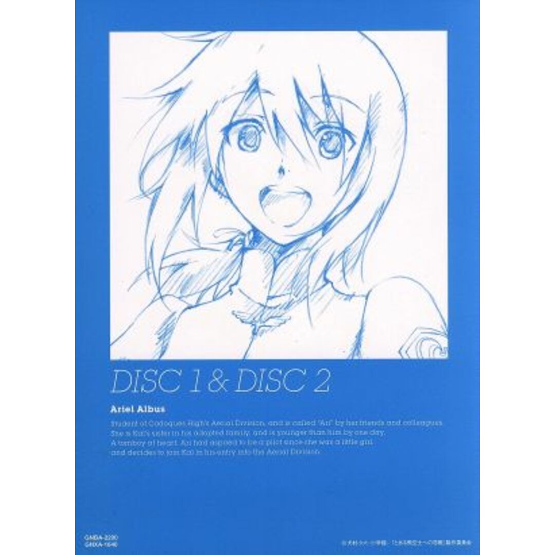 とある飛空士への恋歌　ＤＶＤ－ＢＯＸ