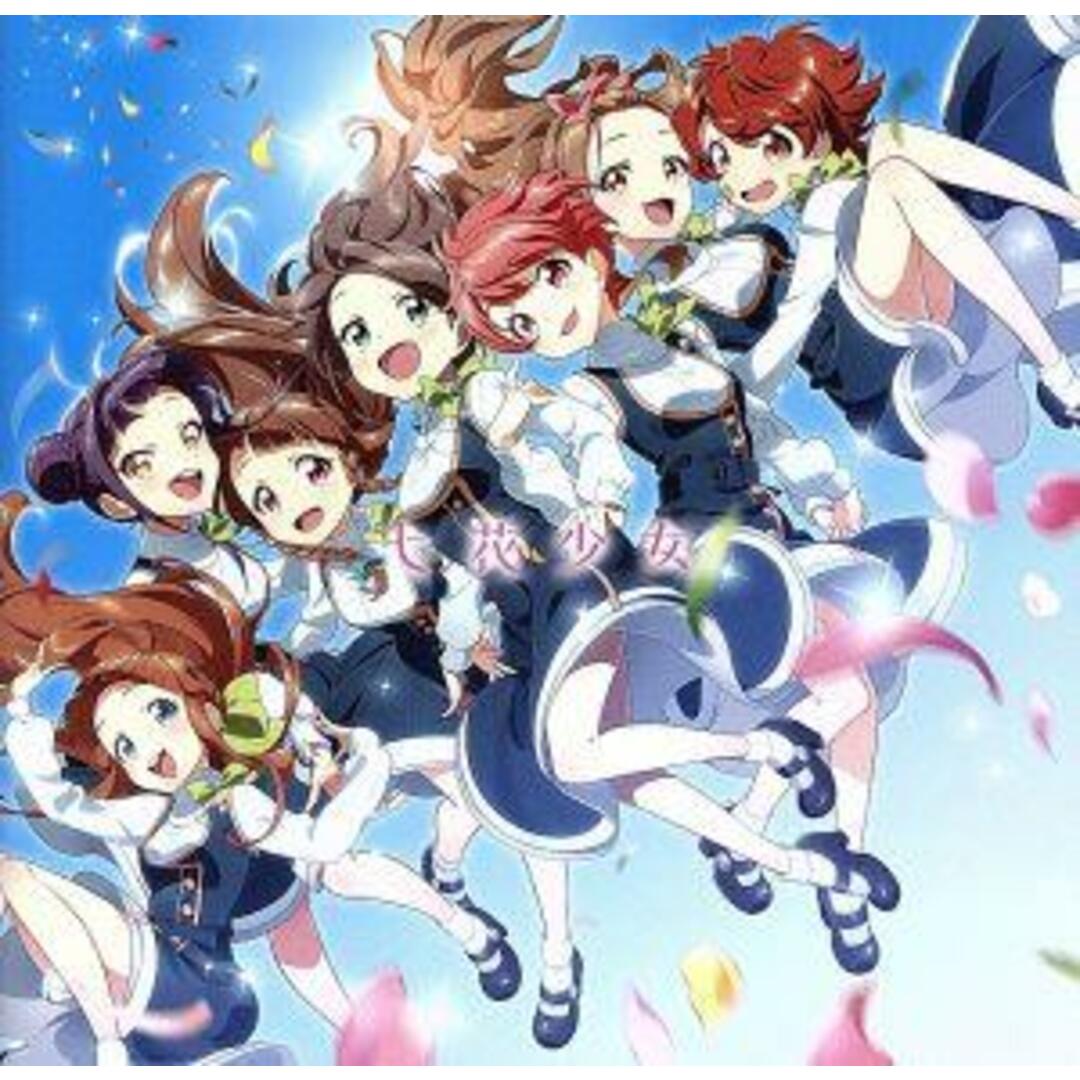 Tokyo 7th シスターズ:花咲キオトメ(通常盤) エンタメ/ホビーのCD(ゲーム音楽)の商品写真