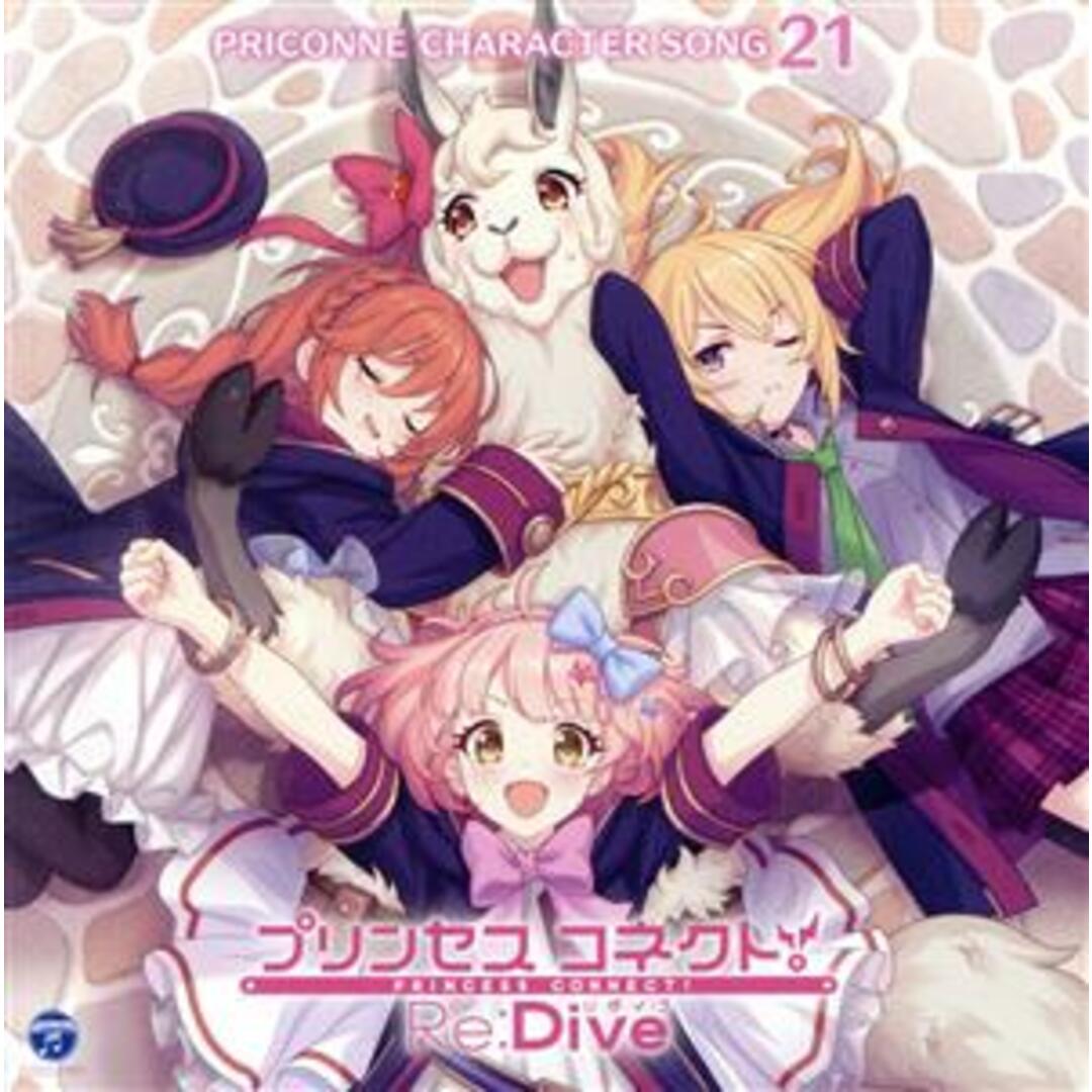 プリンセスコネクト!Re:Dive PRICONNE CHARACTER SONG 21 エンタメ/ホビーのCD(ゲーム音楽)の商品写真