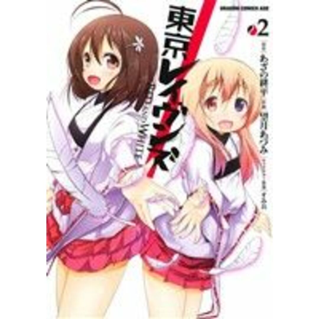 東京レイヴンズ RED AND WHITE(2) ドラゴンCエイジ/望月あづみ(著者),あざの耕平,すみ兵 エンタメ/ホビーの漫画(青年漫画)の商品写真