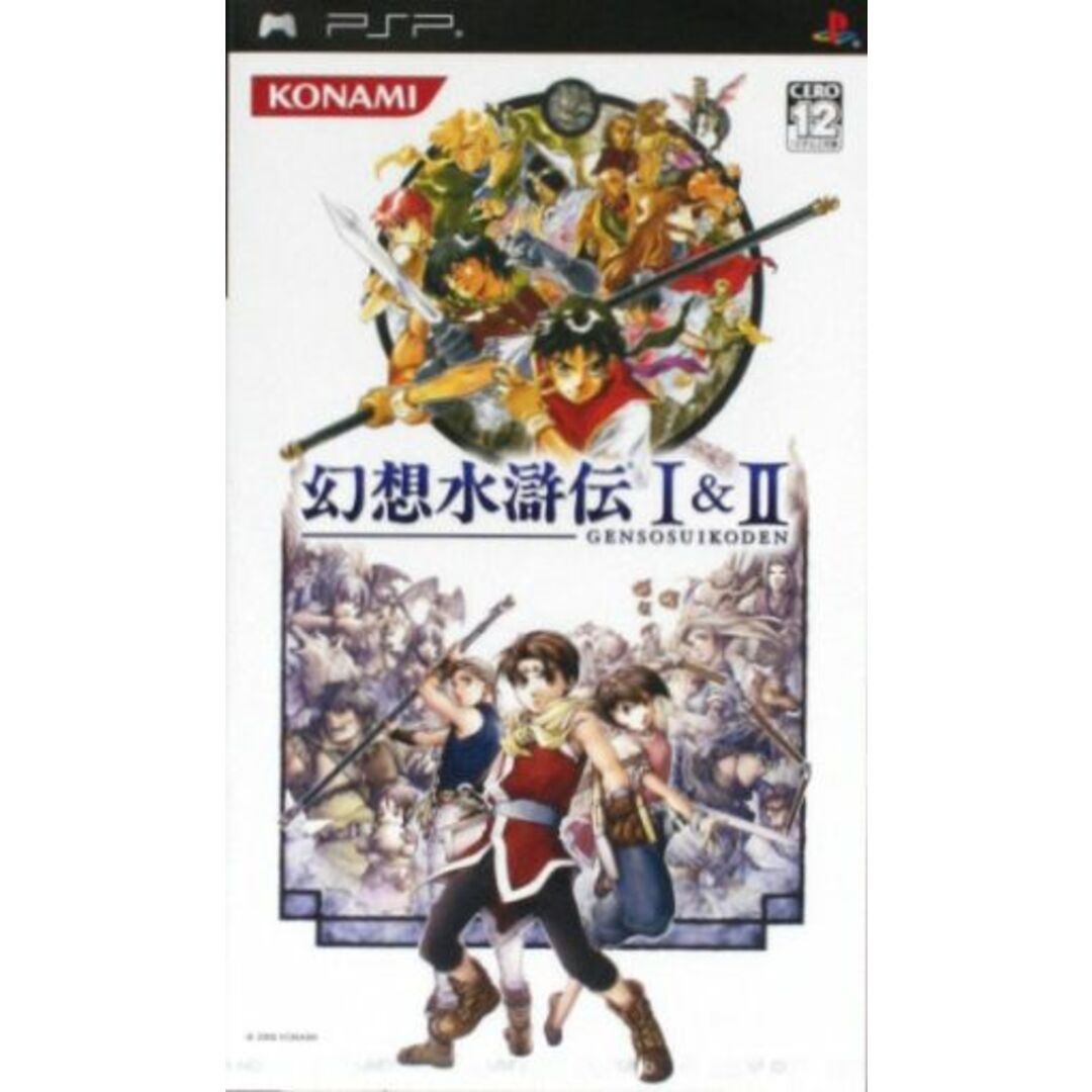 幻想水滸伝 Ⅰ&Ⅱ/PSP エンタメ/ホビーのゲームソフト/ゲーム機本体(携帯用ゲームソフト)の商品写真