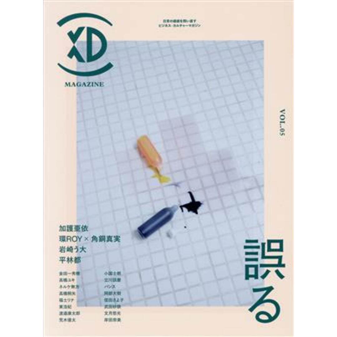 XD MAGAZINE(VOL.05)/プレイド(編者) エンタメ/ホビーの本(人文/社会)の商品写真