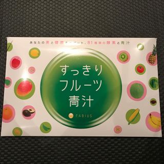 すっきりフルーツ青汁 (ダイエット食品)