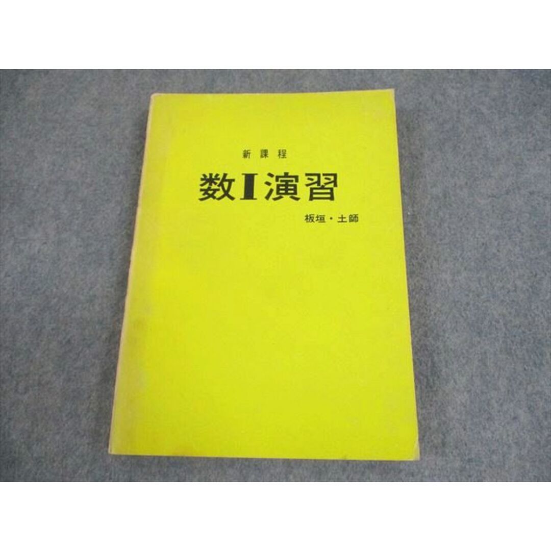 新発売 新商品 アレフ社 017m6D 板垣正亮/土師政雄 1976 書き込みなし【絶版・希少本】 数I演習 新課程 数学 語学+参考書