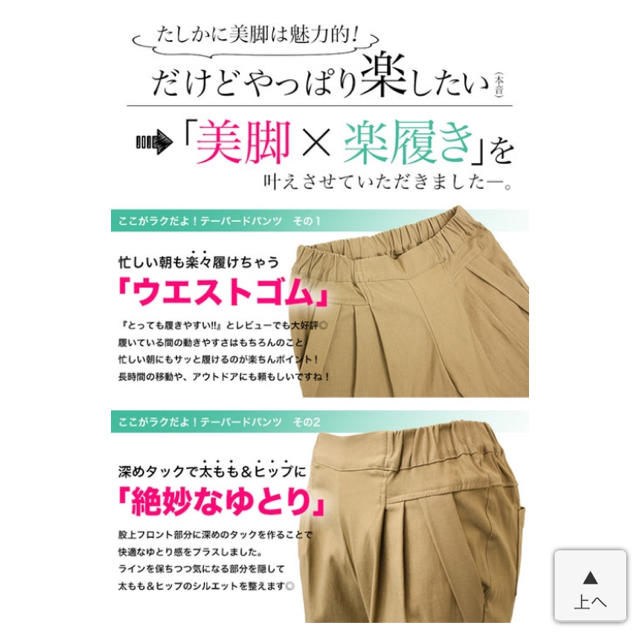 ストレッチテーパードパンツ レディースのパンツ(クロップドパンツ)の商品写真