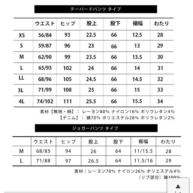 ストレッチテーパードパンツ レディースのパンツ(クロップドパンツ)の商品写真