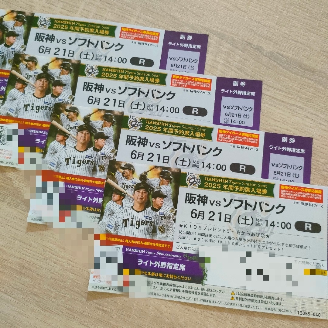 阪神タイガース(ハンシンタイガース)のぬしげ様専用 6/21㈯ チケットのスポーツ(野球)の商品写真