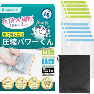 ❤️新品❤️抗菌銀イオン × 極厚90ミクロン 旅行 衣類圧縮袋　M.L各5枚(押し入れ収納/ハンガー)
