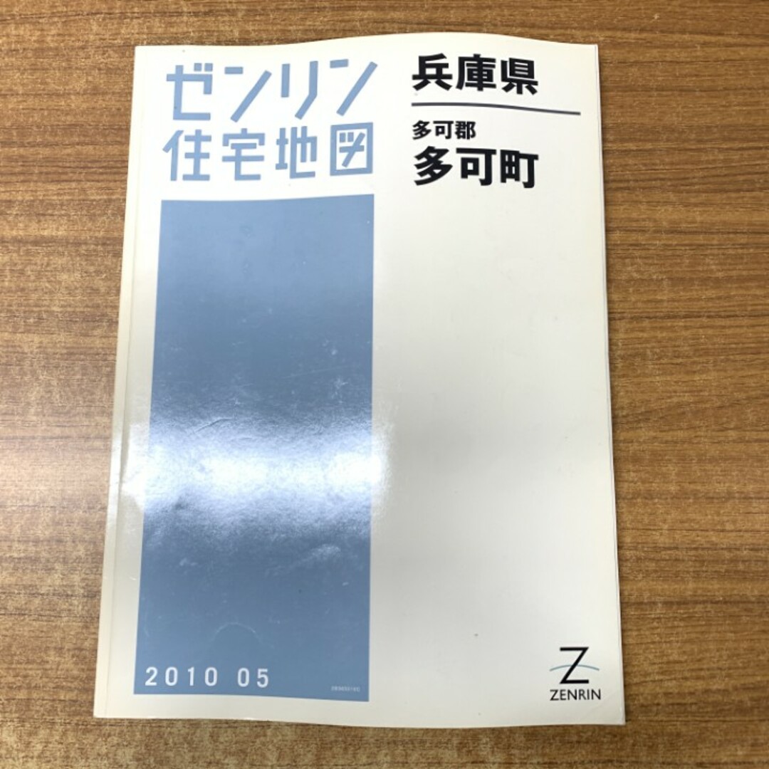 福袋 大丸 △01)【同梱不可】ゼンリン住宅地図 兵庫県多可郡多可町 住宅地図