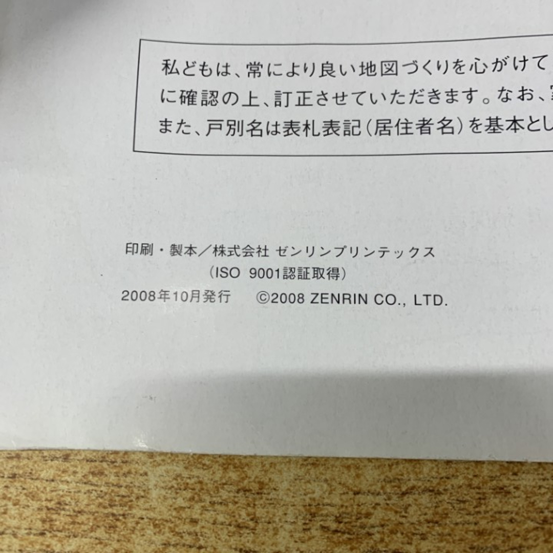 △01)【同梱不可】ゼンリン住宅地図 京都府京田辺市/26211010G △01)【同梱不可】ゼンリン住宅地図 京都府京田辺市/26211010G