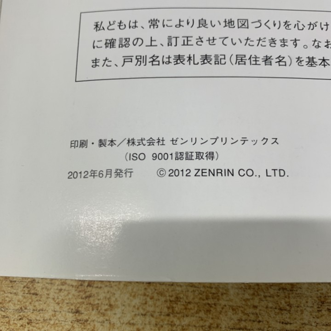 △01)【同梱不可】ゼンリン住宅地図 兵庫県神崎郡市川町・福崎町 △01)【同梱不可】ゼンリン住宅地図 兵庫県神崎郡市川町・福崎町