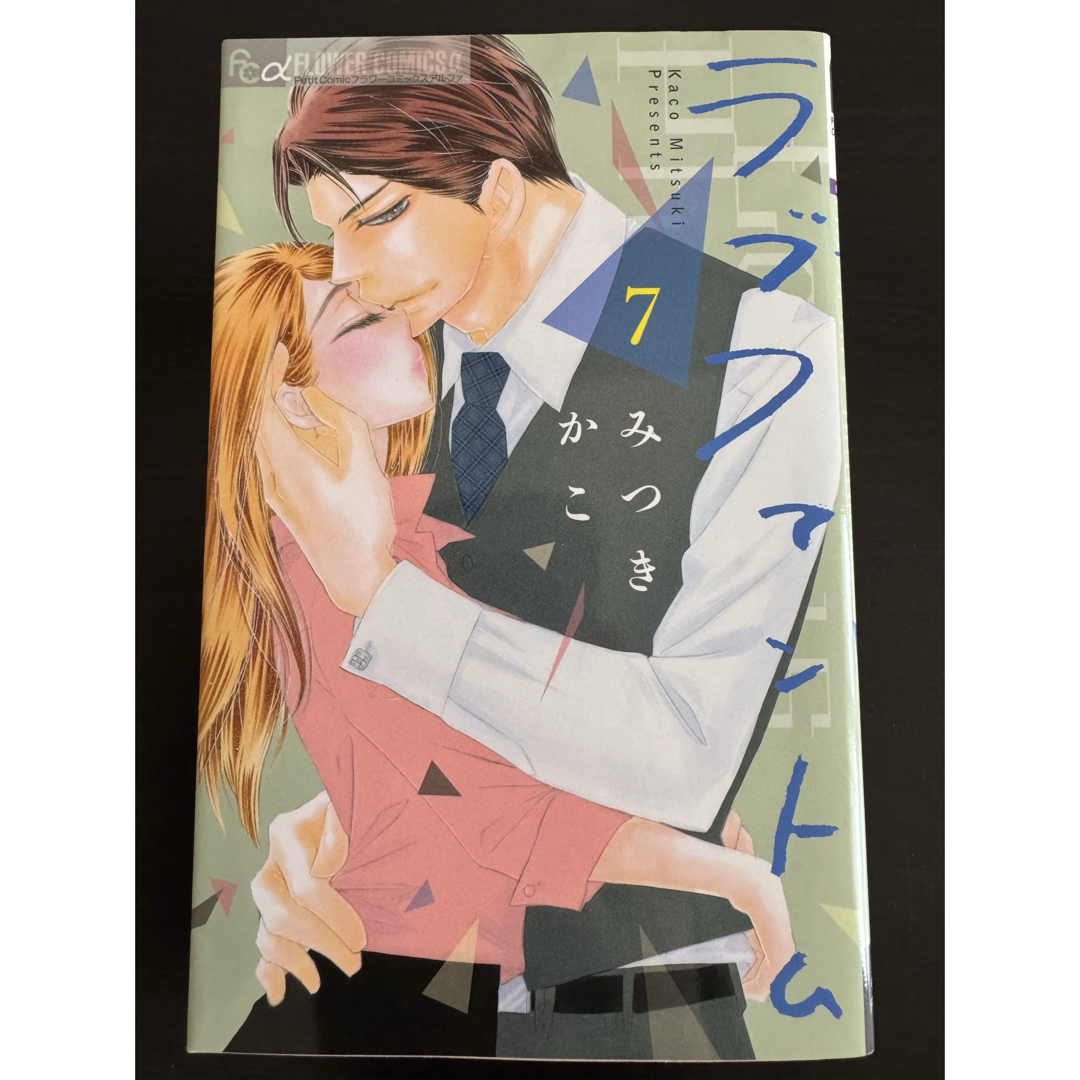 小学館(ショウガクカン)のラブファントム7 エンタメ/ホビーの漫画(その他)の商品写真