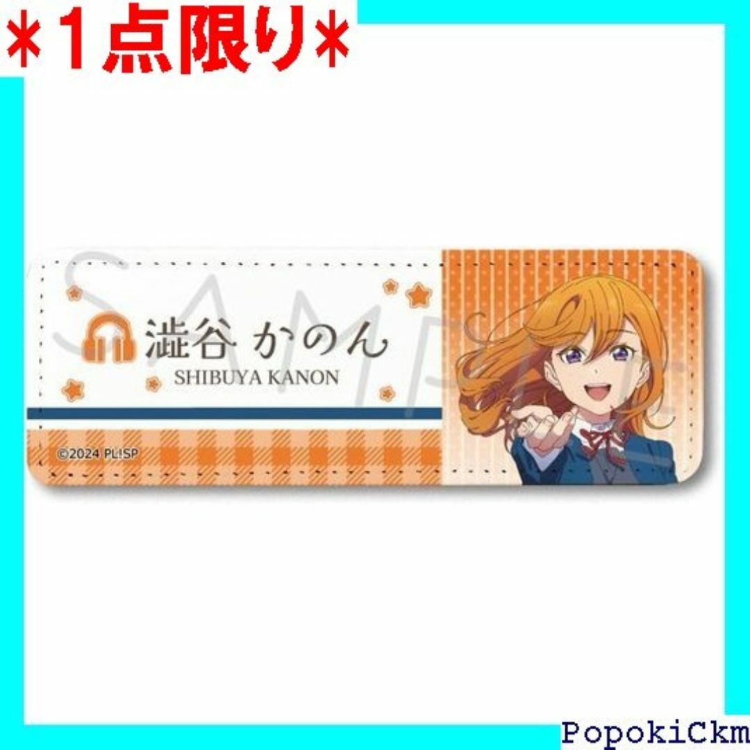 ☆1点限り☆ 『ラブライブ!スーパースター!!』 澁谷 か EL-SA 1646 エンタメ/ホビーのエンタメ その他(その他)の商品写真
