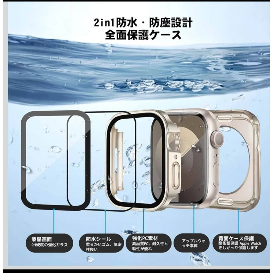 アップルウォッチカバー　ケース　 スマホ/家電/カメラのスマホアクセサリー(その他)の商品写真