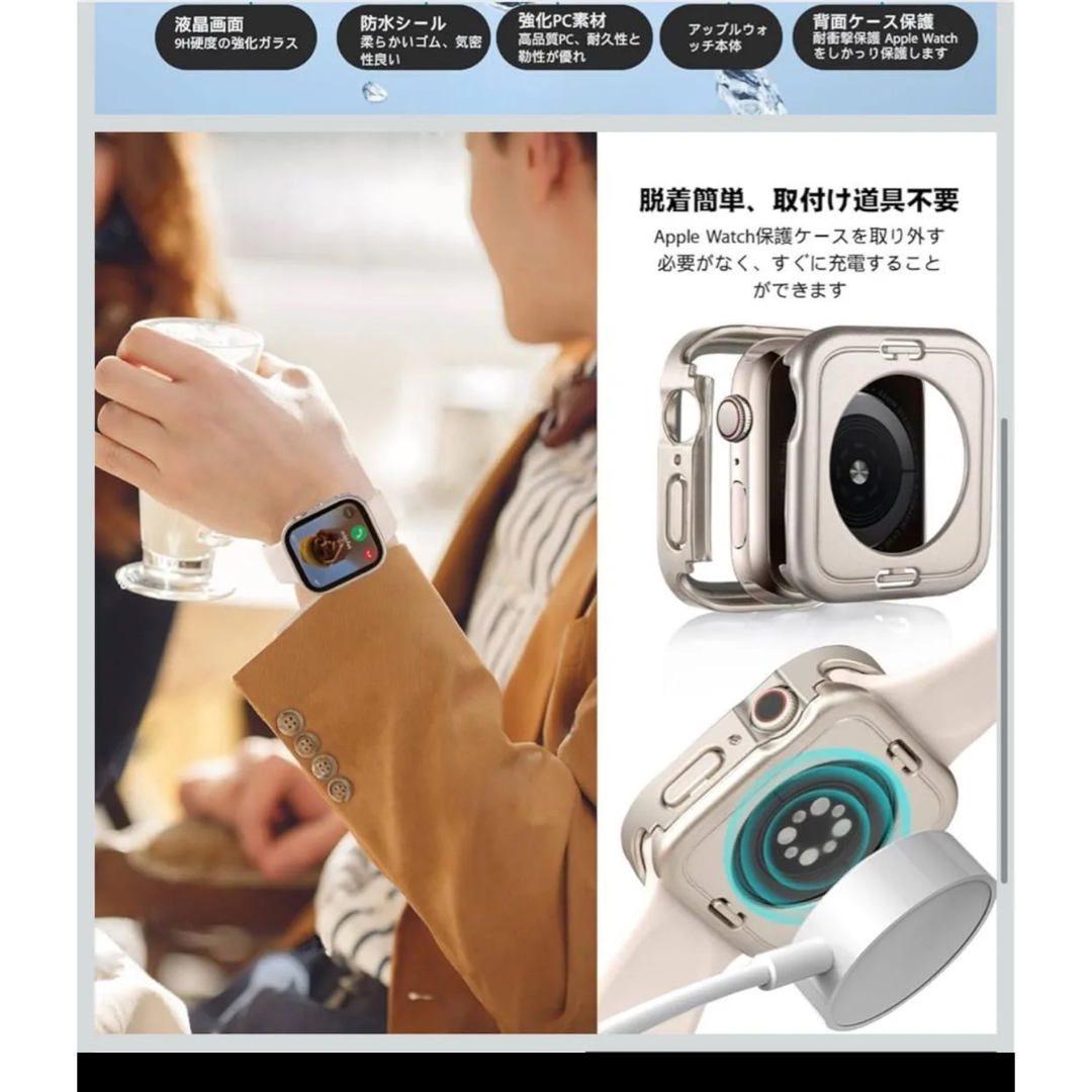 アップルウォッチカバー　ケース　 スマホ/家電/カメラのスマホアクセサリー(その他)の商品写真