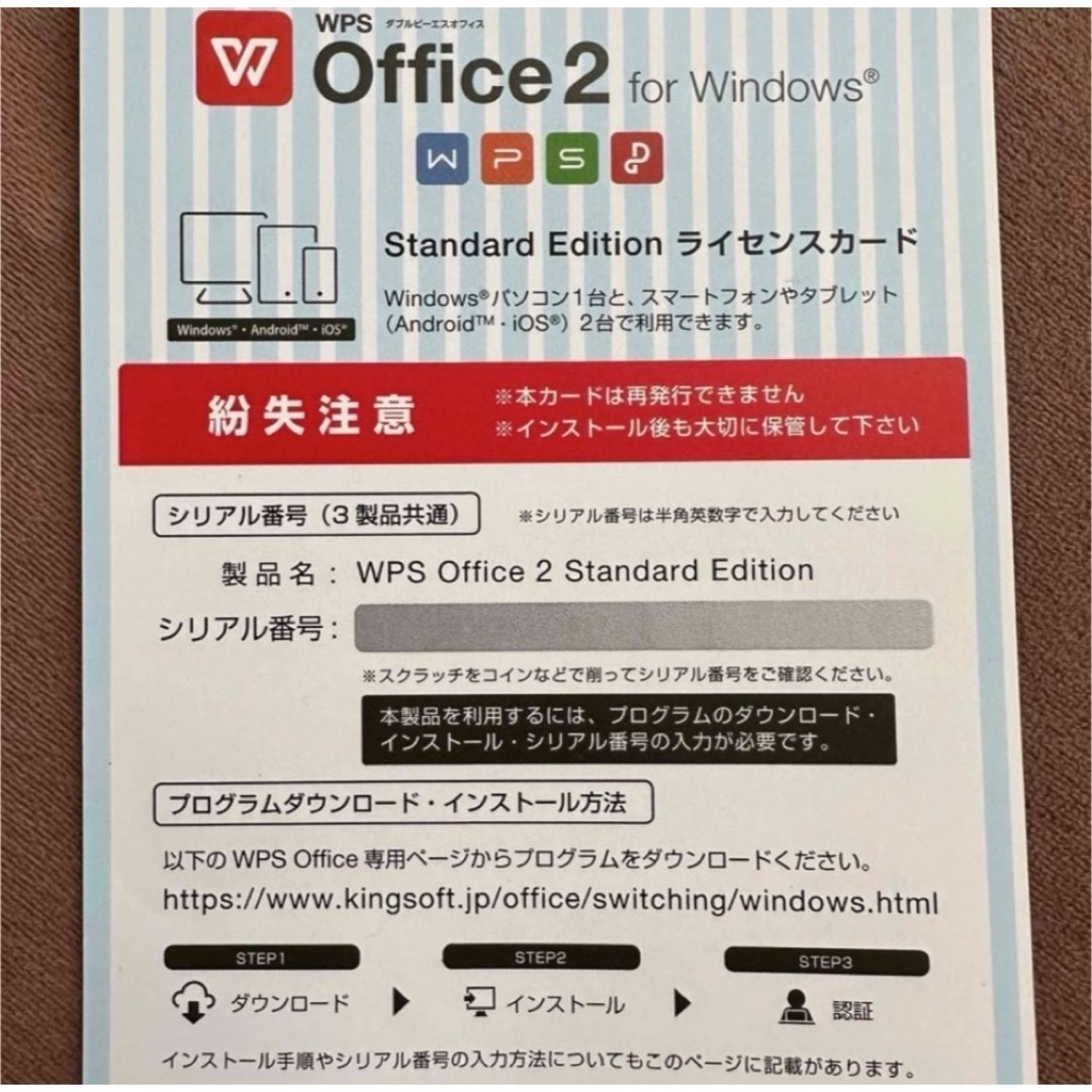 WPS Office2 for Windows スマホ/家電/カメラのPC/タブレット(その他)の商品写真