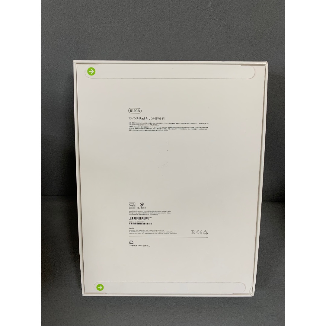iPad - 新品未開封 iPad Pro(M4) 13インチ 512GB Wi-Fi版の通販