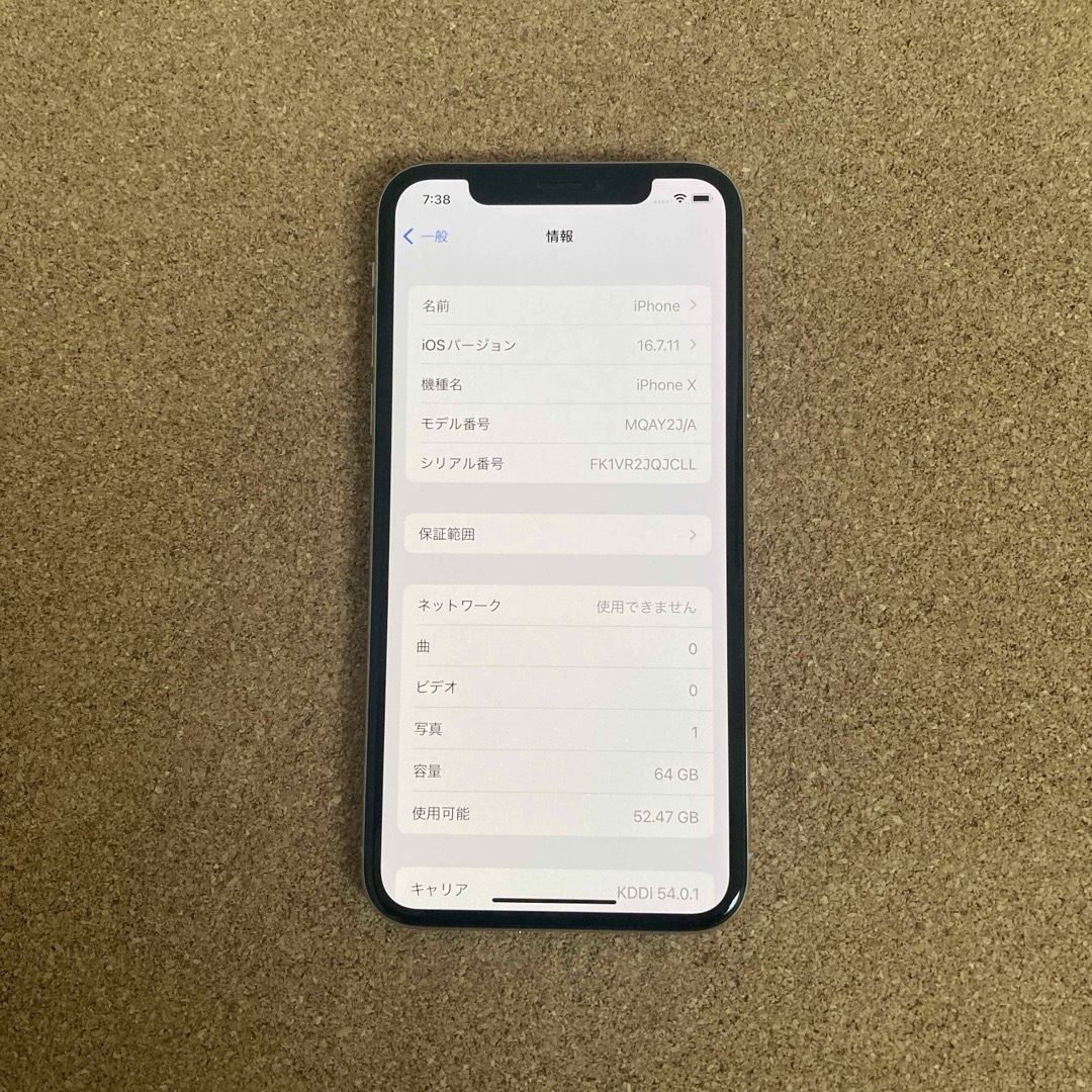 iPhone - 1755【早い者勝ち】電池新品☆iPhoneX 64GB SIMフリー