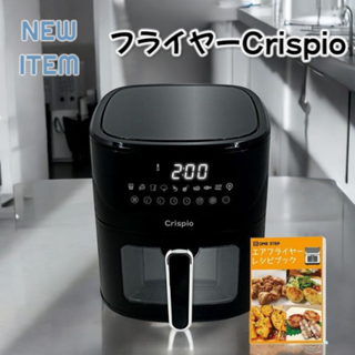 #2670 ノンフライヤー 電気 6.3L 大容量 ※一部地域離島別途配送料有(調理機器)
