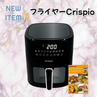 #2670 ノンフライヤー 電気 6.3L 大容量 ※一部地域離島別途配送料有(調理機器)