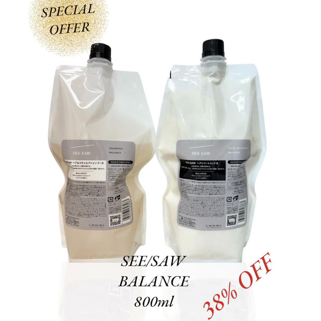 seesaw(シーソー)のSEE/SAWシーソーBバランス800mlセット販売/シャンプー&トリートメント コスメ/美容のヘアケア/スタイリング(シャンプー/コンディショナーセット)の商品写真
