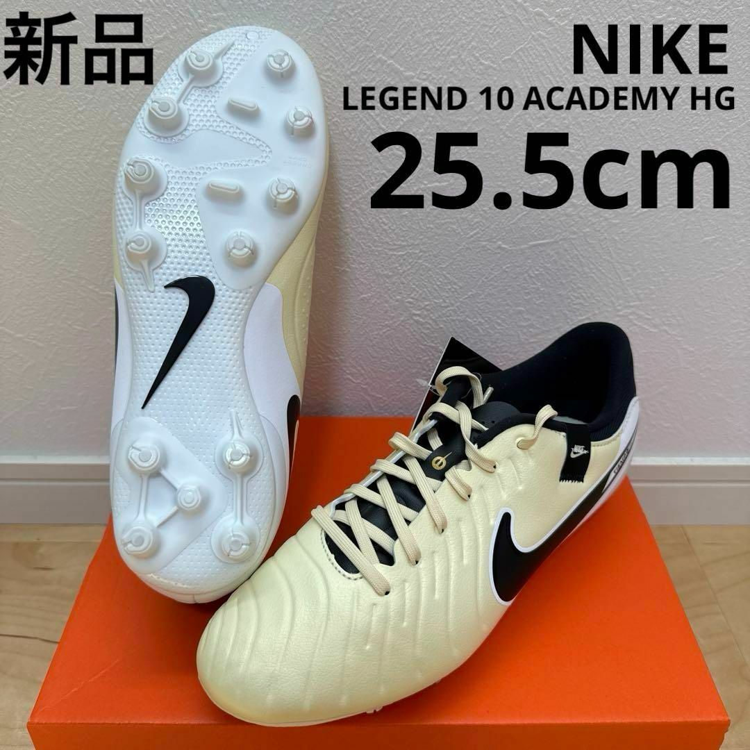 NIKE - NIKE ティエンポ レジェンド 10 アカデミー HG 白　25.5cm 新品
