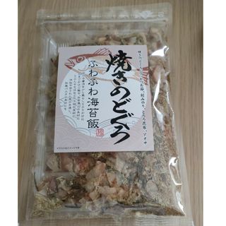 焼きのどぐろ　ふわふわ海苔飯(乾物)