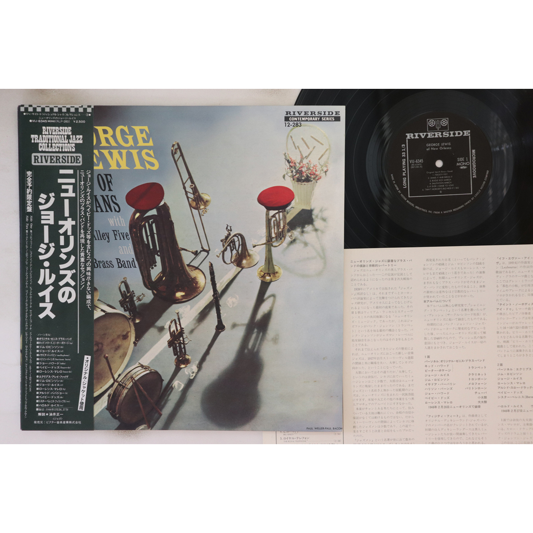LP George Lewis George Lewis Of New Orleans VIJ6345 RIVERSIDE /00260 エンタメ/ホビーのエンタメ その他(その他)の商品写真