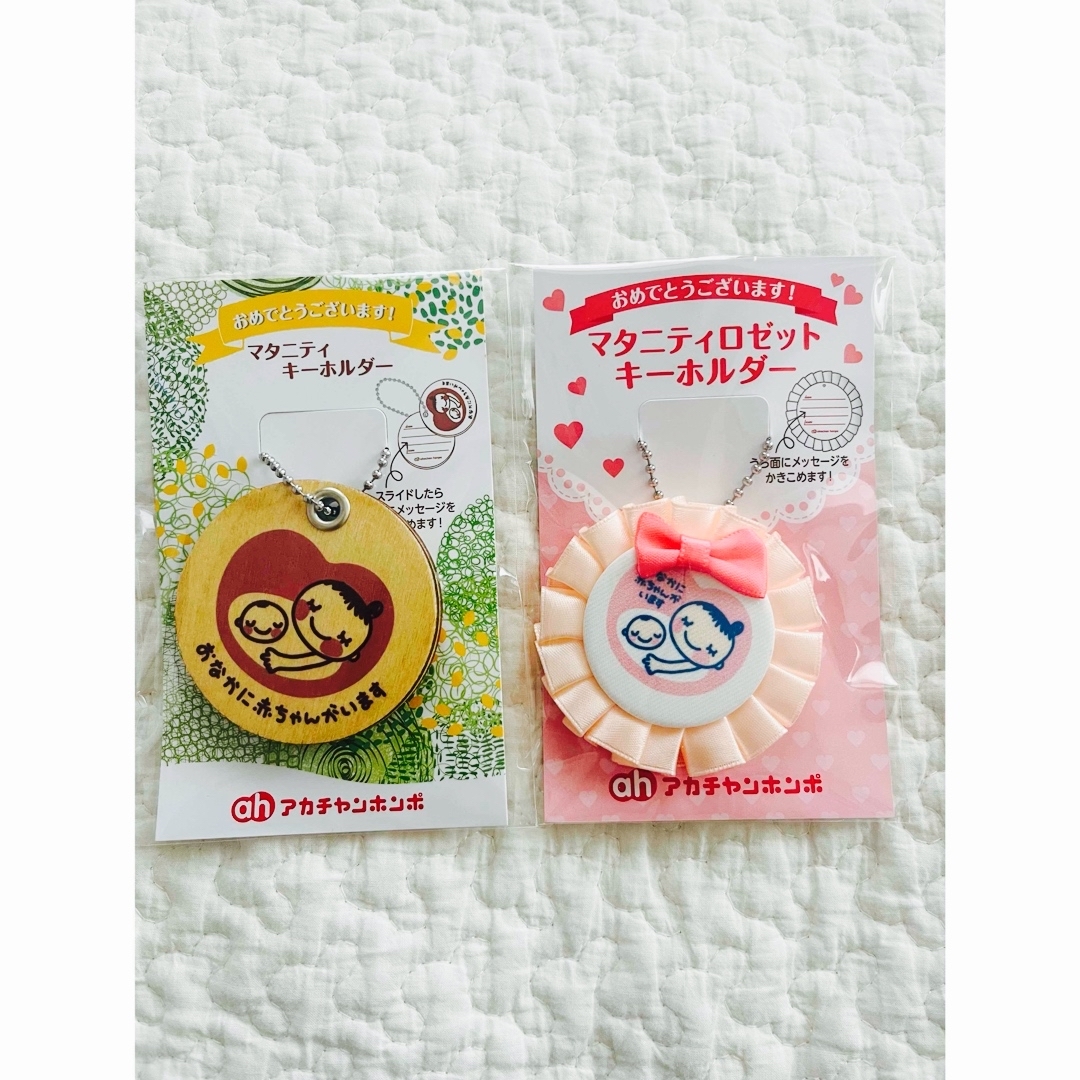 アカチャンホンポ(アカチャンホンポ)のマタニティマーク ロゼット 2個セット 新品 ハンドメイドのキッズ/ベビー(マタニティ)の商品写真