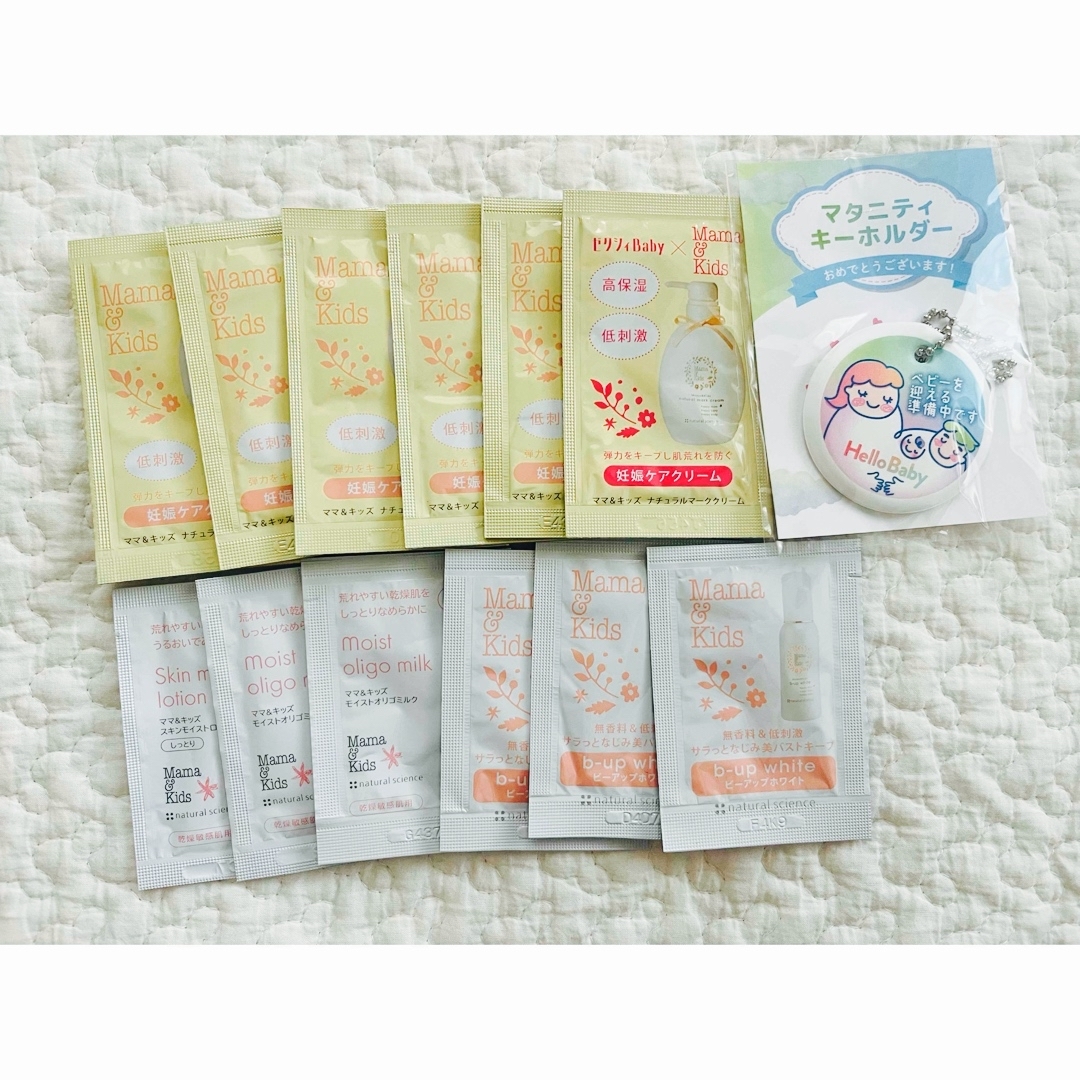 Mama&Kids(ママアンドキッズ)のmama&kids ママアンドキッズ サンプル キッズ/ベビー/マタニティの洗浄/衛生用品(ベビーローション)の商品写真
