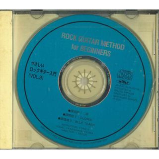 CD 浦田泰宏 やさしいロックギター入門vol.3 012031 GAIN CORPORATION /00110