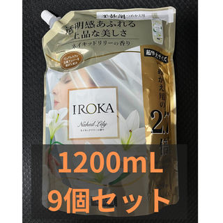 カオウ(花王)のネイキッドリリーの香り 1200ml × 9 フレアフレグランス イロカ(洗剤/柔軟剤)